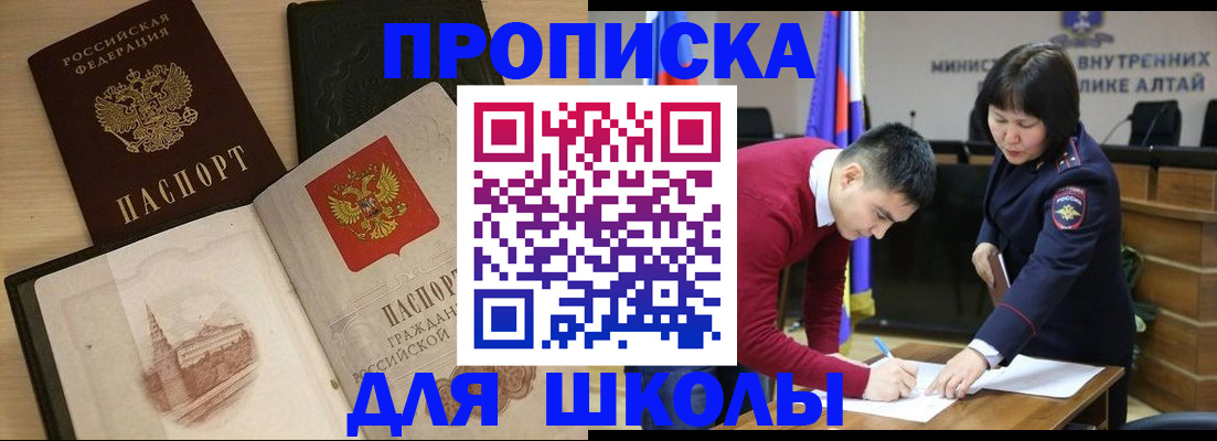 прописка для кредита в Новгородской области