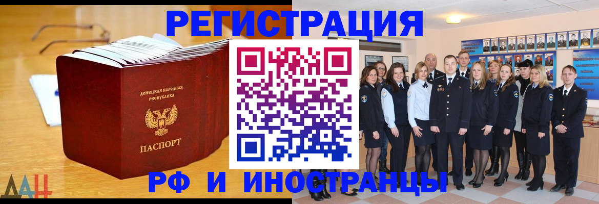 прописка штамп в Новгородской области