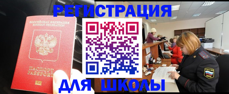 временная регистрация недорого в Новгородской области