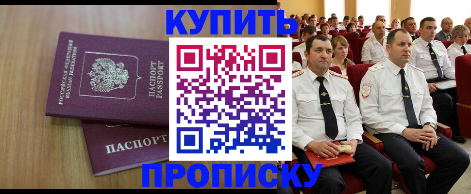временная регистрация 2025 в Новгородской области