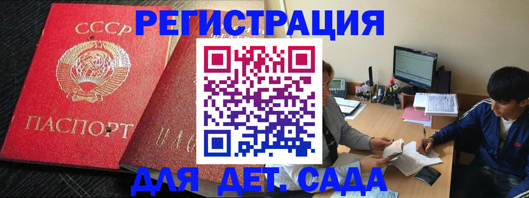 временная регистрация надежно в Новгородской области