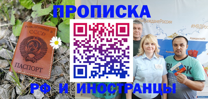регистрация в Новгородской области